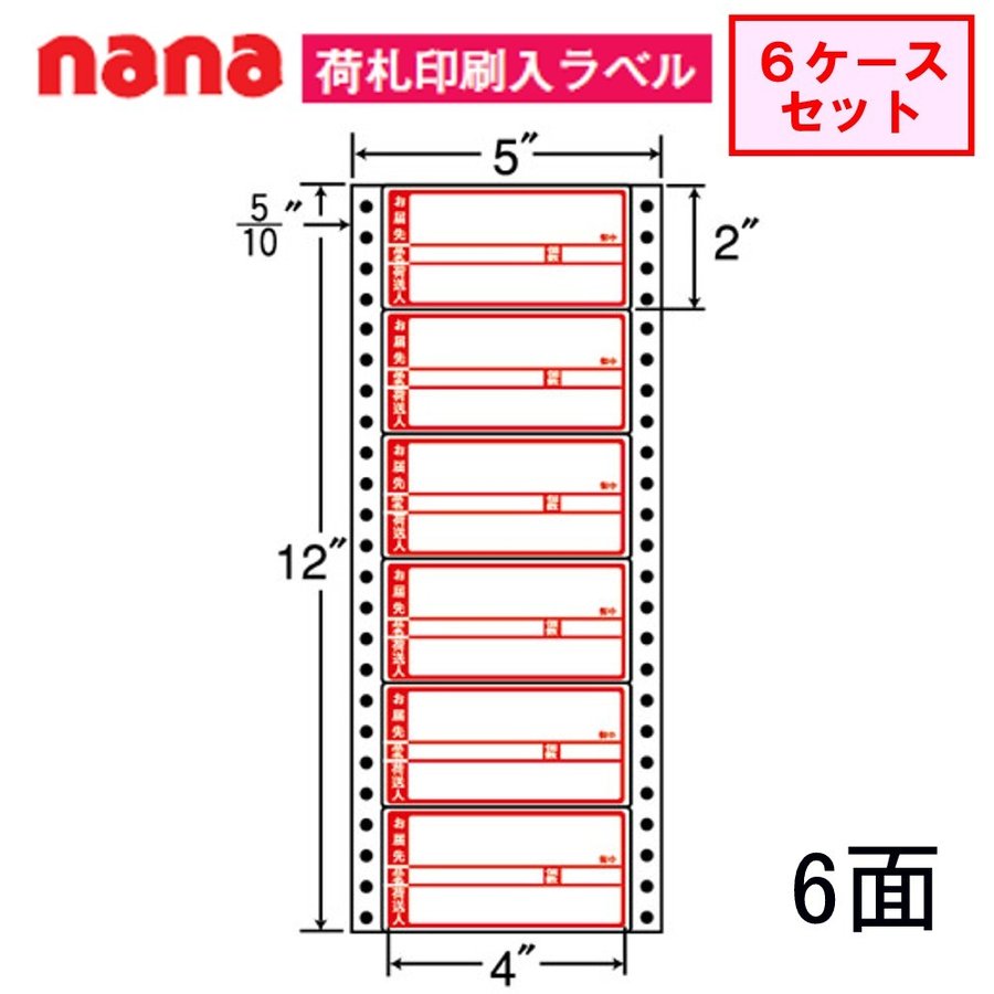 東洋印刷 ナナフォーム 荷札ラベル MM5AP ★6ケースセット