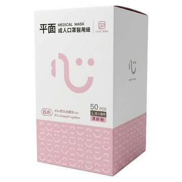 匠心 成人平面醫用口罩 未滅菌  50片  1盒  清新粉