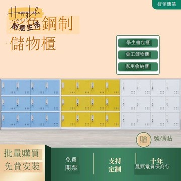 【台灣公司 可打統編】免運 書包櫃  書包柜教室學生彩色儲物柜雜物格子柜更衣柜員工儲物柜宿舍收納柜 可開發票 全館6折 工廠現貨直銷 新品特價 c9261