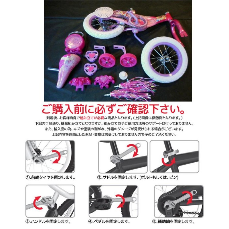 子供用ピンク自転車 補助輪付き プリンセス