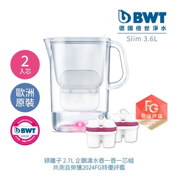 BWT 德國倍世 互動式鎂離子健康濾水壺(AQUALIZER 2.6L 一壺二芯)