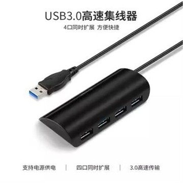SSK飚王usb3.0分線器一拖四口集線器多功能擴展HUB帶供電口SHU808