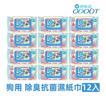 臭味滾  狗用 除臭抗菌濕紙巾50抽-12入
