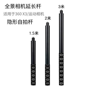 適用Insta360x5x4運動相機隱形自拍桿手持子彈時間延長桿騎行手柄