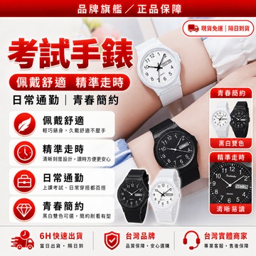 隔日達⌚進化改良款 考試手錶⌚夜光雙日歷 手錶 指針手錶 女生手錶 指針手錶 男生手錶 考試用手錶 國中生手錶 靜音手錶