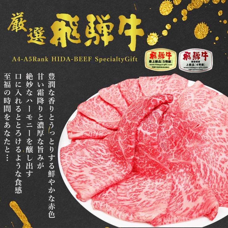 お歳暮 2023  肉 ギフト 飛騨牛  もも かた すき焼き 800g 化粧箱入 約3-4人前 牛肉 和牛 帰省土産 冬ギフト 赤身 黒毛和牛 お祝 内祝 御祝