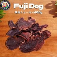 無添加 犬用 おやつ 鹿肉ジャーキー 400g 鹿 ジャーキー ペット ドッグフード   山梨県 富士河口湖町 FBK011