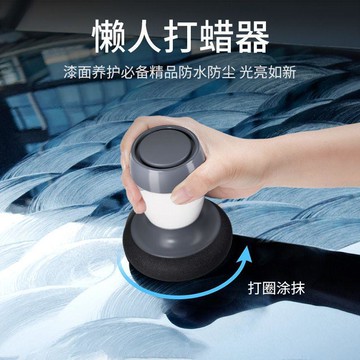 臺灣嚴選汽車打蠟保養拋光清潔車漆工具車載懶人劃痕修復各色養護通用