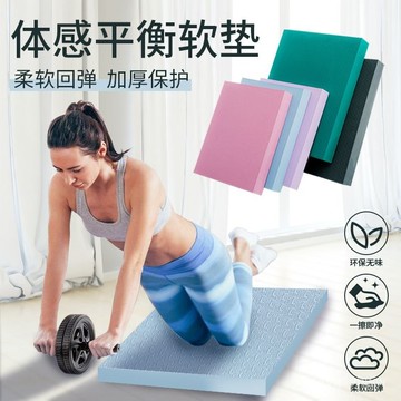 臺灣出貨🔥平闆支撐墊子加厚加寬隔音減震防滑純色迴彈軟墊瑜伽減肥舞蹈運動