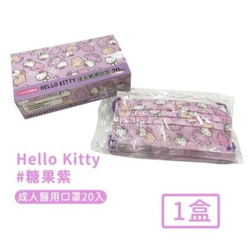 台灣製造~出清不附盒有現貨，桃色情人款丹尼爾，藍色海軍凱蒂貓，糖果紫，粉四款成人平面一盒20入