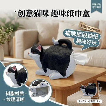 台灣出貨 貓咪紙巾盒 貓咪屁股抽紙盒 貓咪造型屁股抽紙盒 貓咪抽紙盒 家用客廳茶几 貓咪樹脂擺件 抽紙盒 紙巾盒 收納