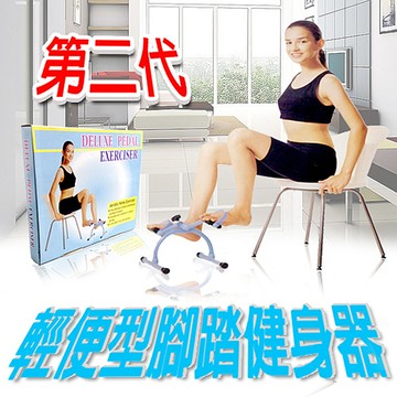輕便型 腳踏健身器 健身不必選時間隨時隨地可以使用唷!(小)
