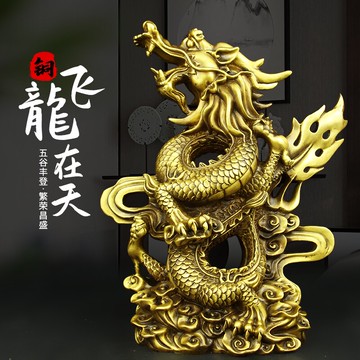 純銅盤龍飛龍在天擺件青龍鎭宅招財家居風水工藝品裝飾品禮品擺設
