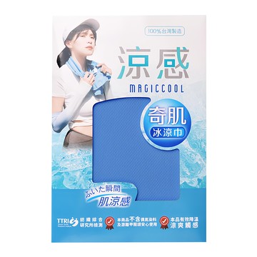 Life+ MIT台灣製 夏季消暑急速冰感奇肌冰涼巾/涼感運動毛巾/涼感圍脖巾  85 x 30cm  海洋藍  1條