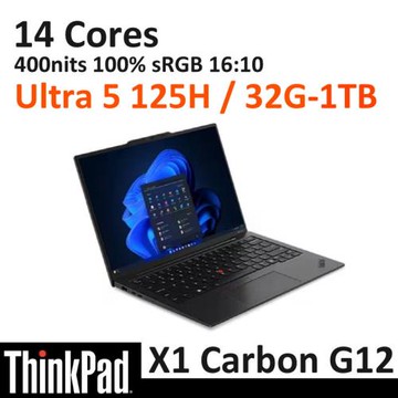 Lenovo 聯想 ThinkPad X1c G12 14吋輕薄AI筆電 Ultra 5 125H/32G/1TB/Win11 Pro/三年保固
