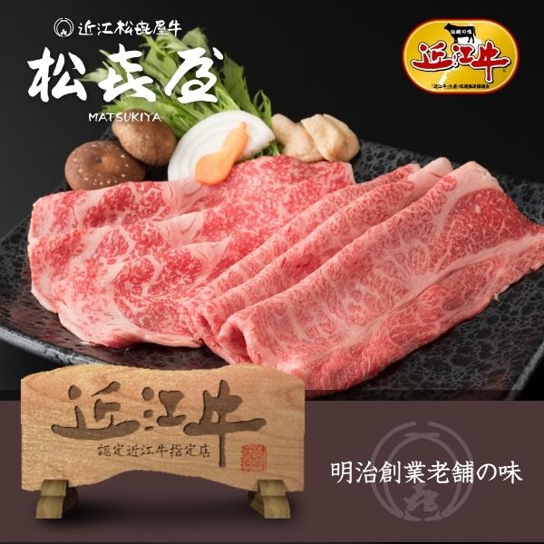 お歳暮 2023 冬ギフト 近江牛肉 すき焼き用 600g (約3〜4人前)  お取り寄せグルメ