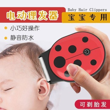 ⭐️蝦皮代開發票⭐️電動理髮器 嬰兒電動 防水理髮剪刀 滿月頭百天週歲 家用电动理发器 兒童頭髮修剪