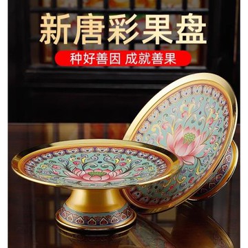 供盤蓮花供果果盤家用佛前上供的水果盤供奉觀音貢盤全套佛具用品