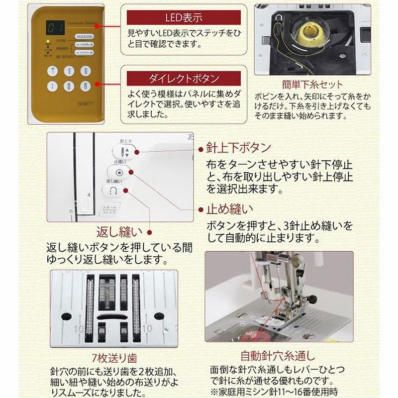 ミシン 初心者 文字縫い 安い シンガー SINGER コンピューター