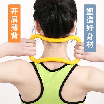 單客 瑜伽環開肩瑜珈圈開背美背瑜伽器材瘦肩膀家用健身買一送一