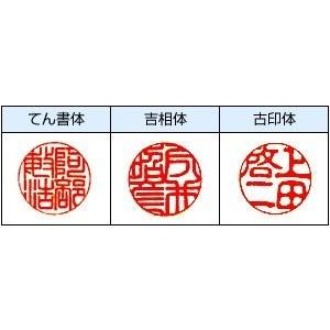 完全手彫り印鑑 実印 銀行印2本セット カバの歯印鑑（特上） 〔実印18mm、銀行印15mm〕ケース付　カバ 印鑑　実印　銀行印　印鑑（2本）