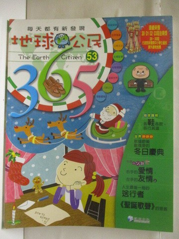 【書寶二手書T2／少年童書_VNK】高_地球公民365_第53期_冬日慶典_附光碟
