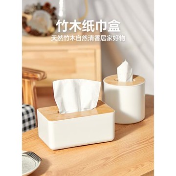 北歐竹木紙巾盒簡約現代家用客廳抽紙盒餐廳酒店卷紙盒遙控器收納