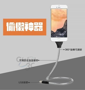 支架 充電線 金屬軟管 懶人 充電 傳輸線 iPhone Type-C Micro USB 安卓 HTC 三星 華碩