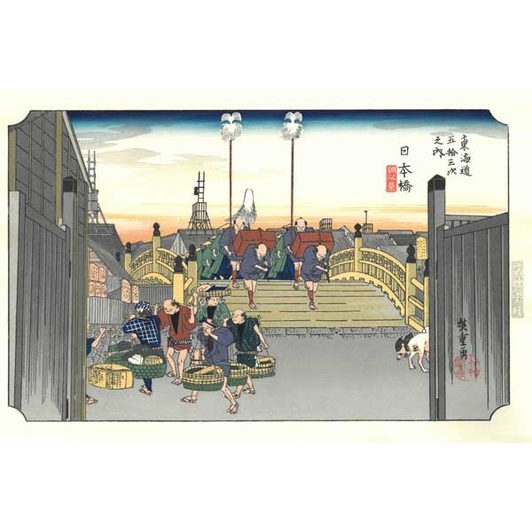 日本橋　東海道五十三次 歌川広重 芸艸堂版木版画-The Hiroshige 53 stations of Tokaido