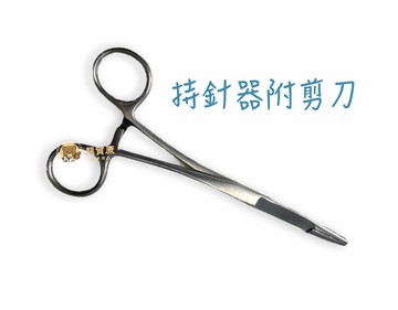 【進口公司貨】愛美格 綠克斯 克恩斯 持針器附剪刀 附剪刀持針器 剪刀持針器 外科剪刀 不鏽鋼剪刀 持針器 醫用剪刀