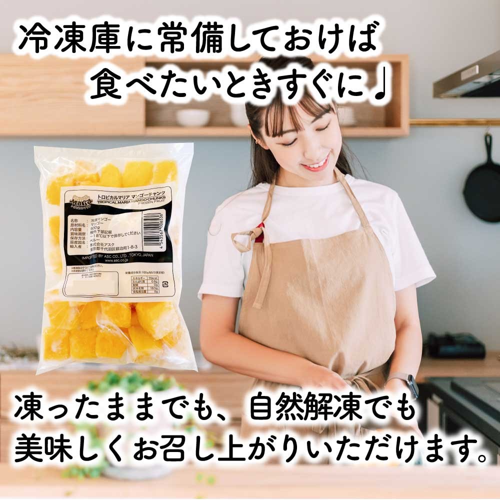 冷凍 マンゴー ダイスカット 1kg (500g×2袋セット) トロピカルマリア アスク 無添加 業務用 冷凍フルーツ 砂糖不使用 マンゴーチャンク