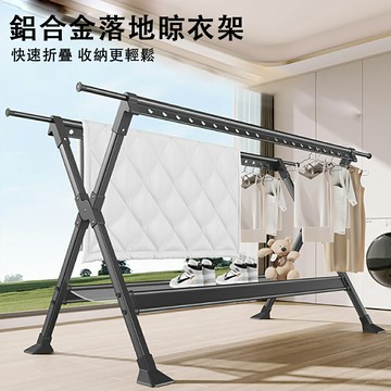 24H現貨 大號曬衣架 可伸縮1.5-2.5m 鋁合金室外可折疊免安裝晾衣架 帶曬網款晾衣架
