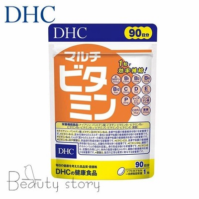 DHC マルチビタミン  徳用90日分　サプリメント ビタミン 美容 健康 若々しさ サプリ 栄養機能食品
