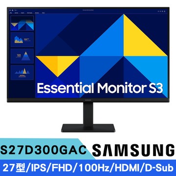Samsung S27D300GAC 27型 IPS FHD 平面護眼窄邊框螢幕(100Hz/HDMI/D-Sub)