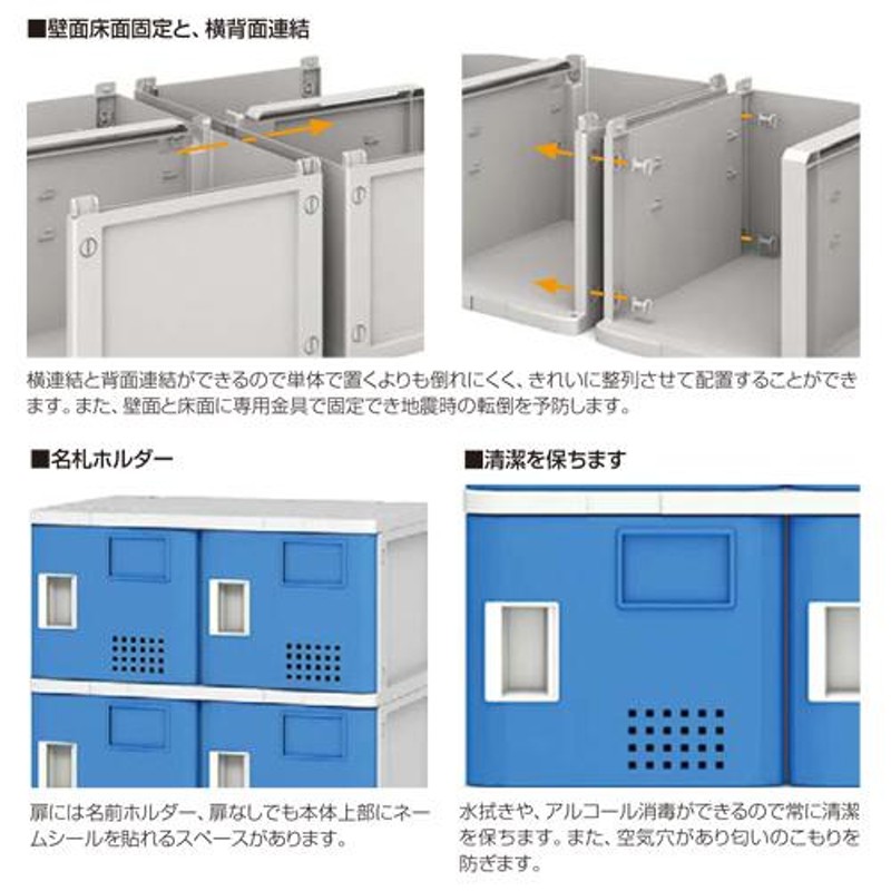 シューズロッカー 16人用 樹脂製 扉付き 中棚なし プラスチック