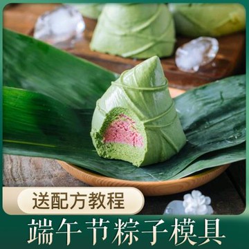 端午節6連粽子慕斯硅膠模具夾心DIY巧克力布丁冰激凌法式蛋糕烘焙