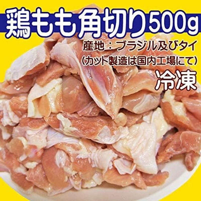 鶏もも角切り 500ｇ 冷凍品 ブラジル及びタイ産