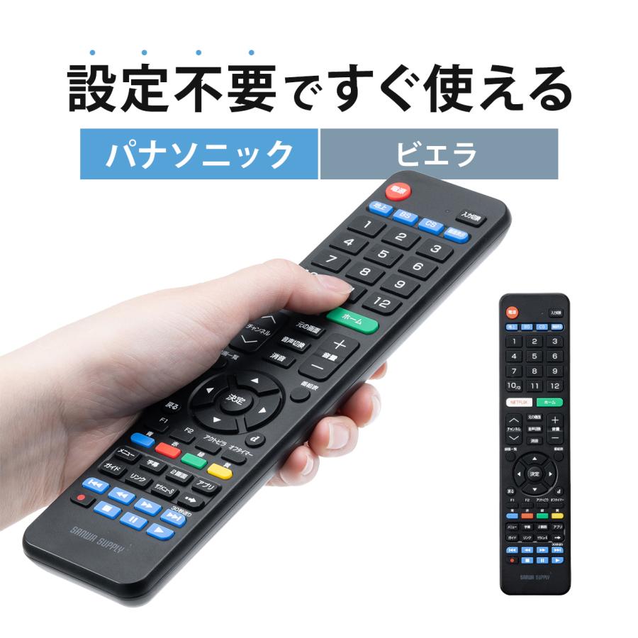 液晶テレビリモコン Panasonic パナソニック ビエラ用 設定不要 互換品