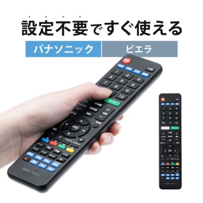 パナソニック テレビ リモコン ビエラ N2QAYB000569 N2QAYB000588