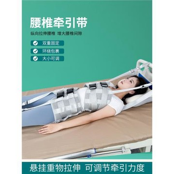 醫用腰椎牽引帶配床頭牽引架腰部拉伸骨盆下拉固定護腰帶保健