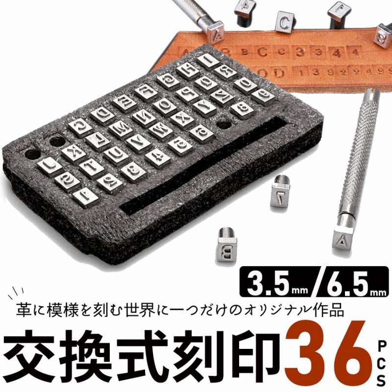 新品HFS(R) 打刻印 6mm 36本 刻印セット アルファベット 数字 金属 木材 プラスチック 革 手帳・ノート・紙製品 HFS(R) 打刻印 6mm 36本 刻印セット アルファベット 数字 金属 木材 プラスチック 革