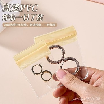 賣場滿150出貨🔥臺灣出貨🔥加厚PVC防氧化首飾飾品袋耳環耳釘項鏈耳飾手串金銀首飾收納袋