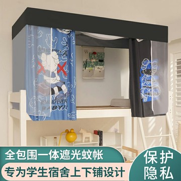 強遮光床簾蚊帳一體式大學生窗簾宿舍少女簾子上鋪寢室上下鋪通用