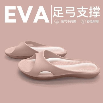 2026 新款 EVA 小蠻腰足弓涼拖 女款夏季輕量靜音止滑拖鞋 醫護旅行居家涼鞋 台灣出貨