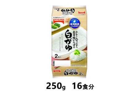 新潟県産こしひかり　白がゆ　250g×16食分　／テーブルマーク　パックごはん