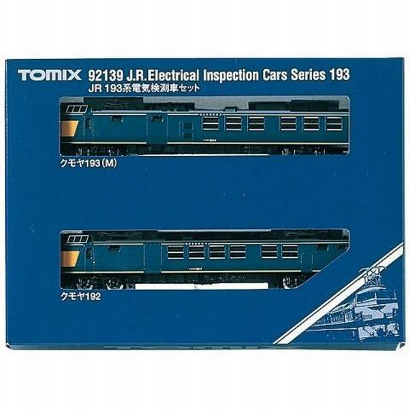 TOMIX トミックス 193系電気検測車セット 92139【Nゲージ 】【鉄道模型】【車両】 | LINEブランドカタログ