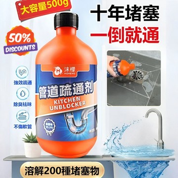 台湾免運✨管道疏通溶解劑 管道疏通劑廁所堵塞廚房除臭地漏堵塞強力溶解馬桶下水道神器