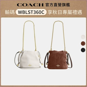 【COACH】FAYE 褶飾細節迷你拉繩包 斜背包 側背包-多色任選(CDB67/CDB69)｜官方直營