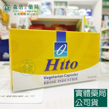 藥局??現貨_[阿德比]益多乳酸菌膠囊HITO(30粒/盒)/新婦寶A膠囊益生菌(60粒/盒)/捷力D3滴液400IU