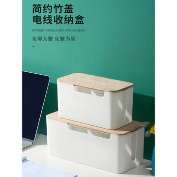 電線收納盒電腦手機充電器理線盒桌面電源插線板塑料集線器裝飾